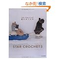 �X�^�[�N���b�V�F�ŕ҂ޓ~������