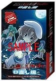 TVアニメ「ひぐらしのなく頃に解」キャンディー 口直し編 単品