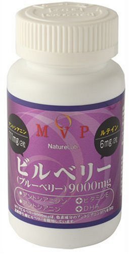 MVP ビルベリー9000mg+ルテイン ソフトカプセル60粒