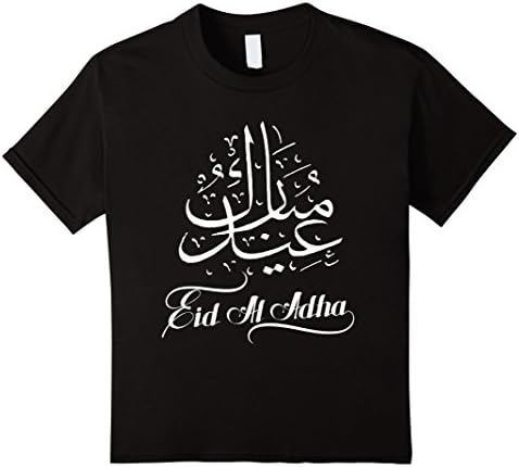 Kids Eid Al Adha gift T-Shirt 2016 4 Black