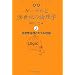 �Q�[�f����20���I�̘_���w(���W�b�N)�q2�r���S���藝�ƃ��f�����_