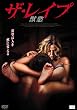 �U�E���C�v �b�| [DVD]