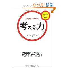 �l����� (�C�m�x�[�V�����N���uBook)