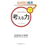 �l����� (�C�m�x�[�V�����N���uBook)