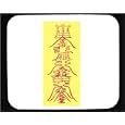 Tapis de souris d�cor� - Good Luck Charm