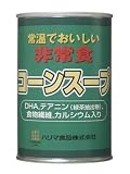 非常食スープ コーンスープ