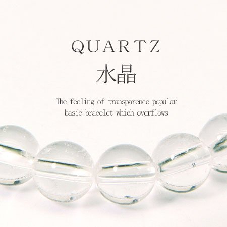 【pwb1】神秘の力！★水晶★今だけ295円！パワーストーン★天然石ブレスレット入荷です♪二人のお守りとしてペアでも是非！