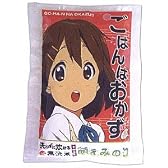 けいおん！！ ごはんはおかず 無洗米「萌えみのり」 435g入りパック