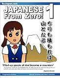 Japanese from Zero! 1: Proven Techniques to Learn Japanese for Students and Professionals Publisher: YesJapan Corporation