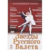 Stars Of The Russian Ballet. Vol. 2 (DVD NTSC)