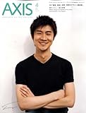 AXIS (アクシス) 2009年 04月号 [雑誌]