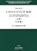 英和対訳 1995年STCW条約(正訳)―1978年の船員の訓練及び資格証明並びに当直の基準に関する国際条約の改正版