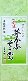 平野製麺所 手延べ鳴門わかめ芽かぶそうめん 250g ナルト