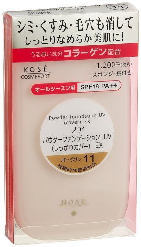 Cover image : ノアパウダーファンデーションUVEX11