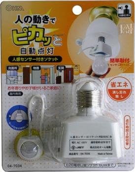 With ohm human sensor socket OHM PIR505C-B (04-7034)