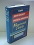 Megatrends 2000