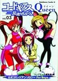 Code Geass Queen Gn Vol 3