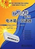 How fast repair air conditioner repair new Fridge