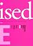 ised 情報社会の倫理と設計 倫理篇