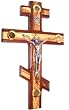 Thick Mahagony with Embedded olive wood Russian Orthodox or three-bar Eastern Cross / Crucifix - Also known as the Patriarchal Cross - 25cm or 10 inches