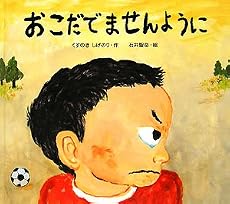おこだでませんように