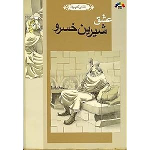 khosrow khosrow