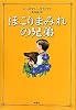 ほこりまみれの兄弟
