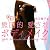 簡単!熊田的愛されボディメイク