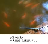シンワ 金属ケース 棒状温度計用 30cm用 72729