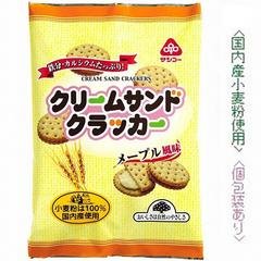 〔ムソーサンコー〕クリームサンドクラッカー　メープル風味　105g　9セット【32906】