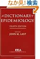 A Dictionary of Epidemiology