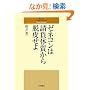 �[�l�R���͐����̎�����E�点��