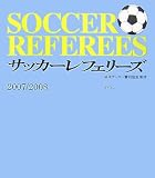 サッカーレフェリーズ (2007/2008)