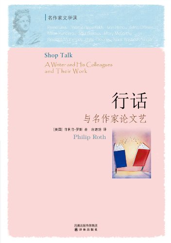 Shop Talk (Mandarin Edition) (Chinese Edition)