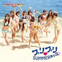 プリプリSUMMERキッス CD ONLY:ジャケットC(初回封入特典:握手会イベント参加券付)