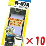 【docomo　N-07A専用】 液晶保護シート（クリアガード）　10枚セットの画像