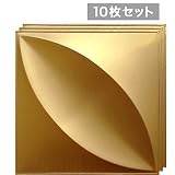 【NDZB6009GL10】 3Dジン　金色　10枚セット　600×600mm