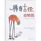 Don't Bump the Glump!: And Other Fantasies (Chinese Edition) by Silverstein, Shel (2010) Hardcover