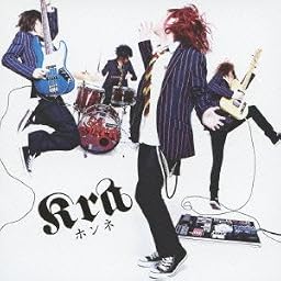 ホンネ【通常盤】