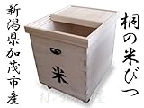 新潟県加茂市産　桐の米びつ　60kg　1合升付・キャスター付