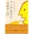 アンナ先生の言語学入門