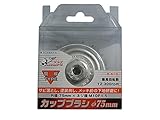 ヤナセ カップブラシ 75xM10 B-KCE