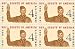 Boy Scouts of America Set of 4 x 4 Cent US Postage Stamps NEW