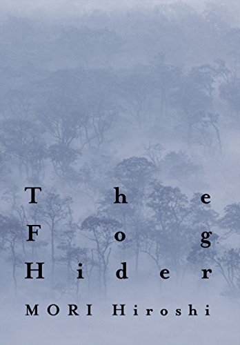 フォグ・ハイダ　The Fog Hider