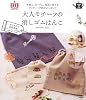 大人モチーフの消しゴムはんこ (ＳＥＮＳＥ　ＵＰ　ＬＩＦＥシリーズ)