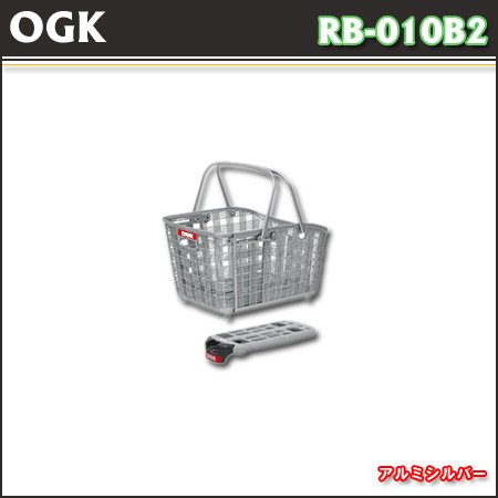 OGK RB-010B2 着脱式スライド買物バスケット