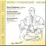 Igor` Stravinskij - Pesni - Ol`ga Roman`ko