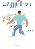 �������˥ȥ饤