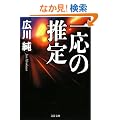 �ꉞ�̐��� (���t����)