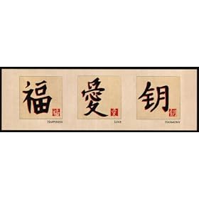 Chinese Characters (Happiness, Love, Harmony) Art Poster Print - 12